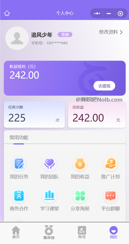 忻州【赛扬有米】宝妈学生居家线上视频代发兼职平台,0撸赚米项目 第3张 忻州【赛扬有米】宝妈学生居家线上视频代发兼职平台,0撸赚米项目 第3张